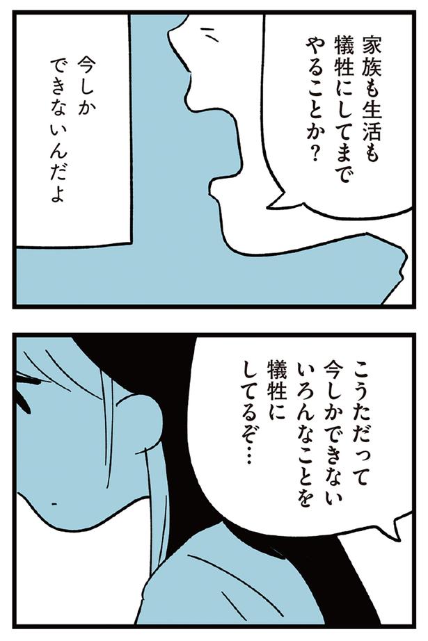 今しかできないんだよ （C）しろやぎ秋吾／KADOKAWA