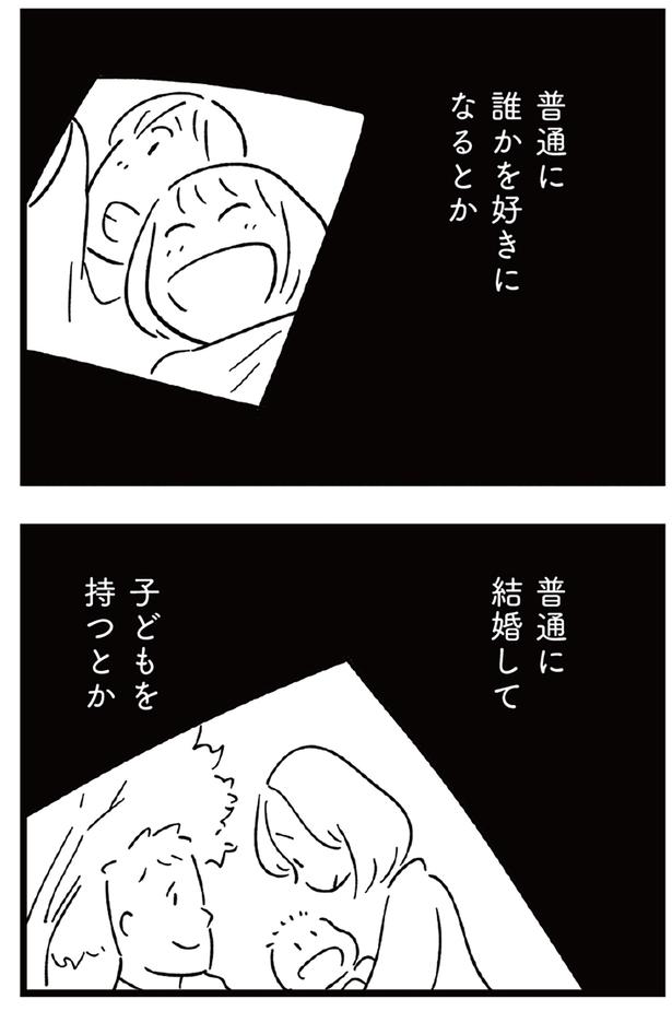 誰かを好きになるとか （C）しろやぎ秋吾／KADOKAWA