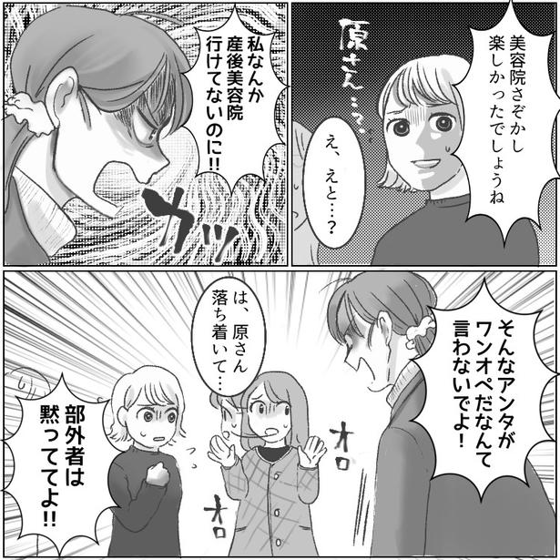 07 画像提供：mamagirl編集部/タバタユミさん