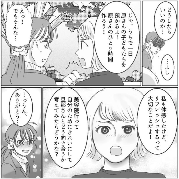 12 画像提供：mamagirl編集部/タバタユミさん