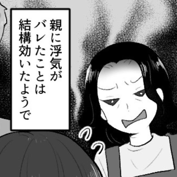 息子の不倫を知って怒る母親