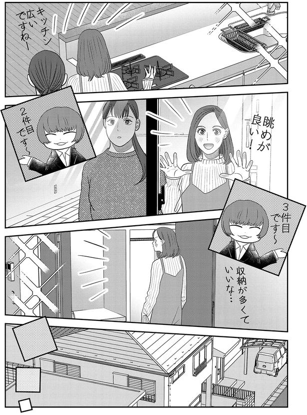 眺めが良い！ （C）ゆざき さかおみ／KADOKAWA