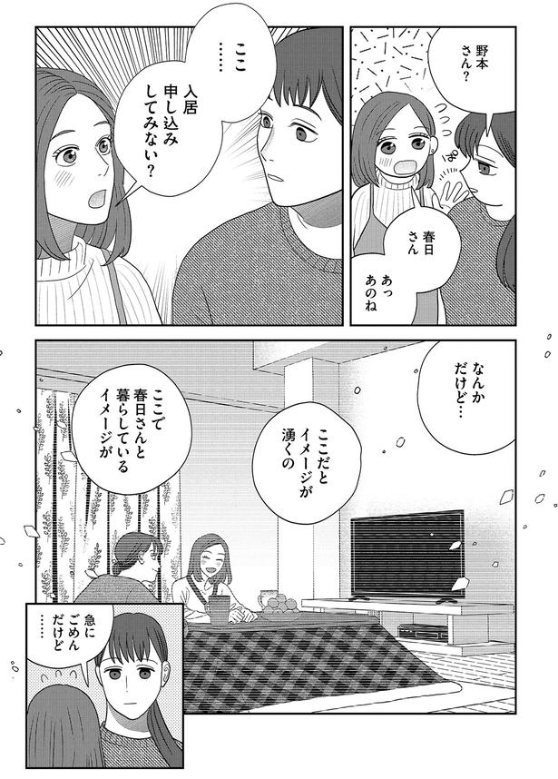 ここだとイメージが湧くの （C）ゆざき さかおみ／KADOKAWA