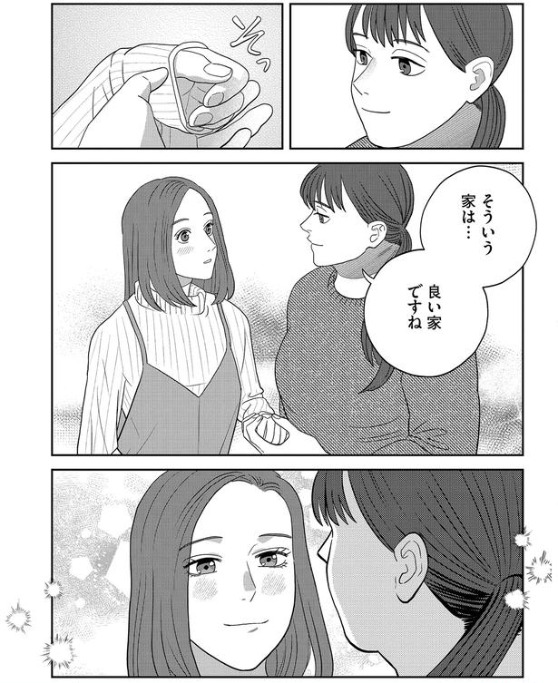 そっ （C）ゆざき さかおみ／KADOKAWA