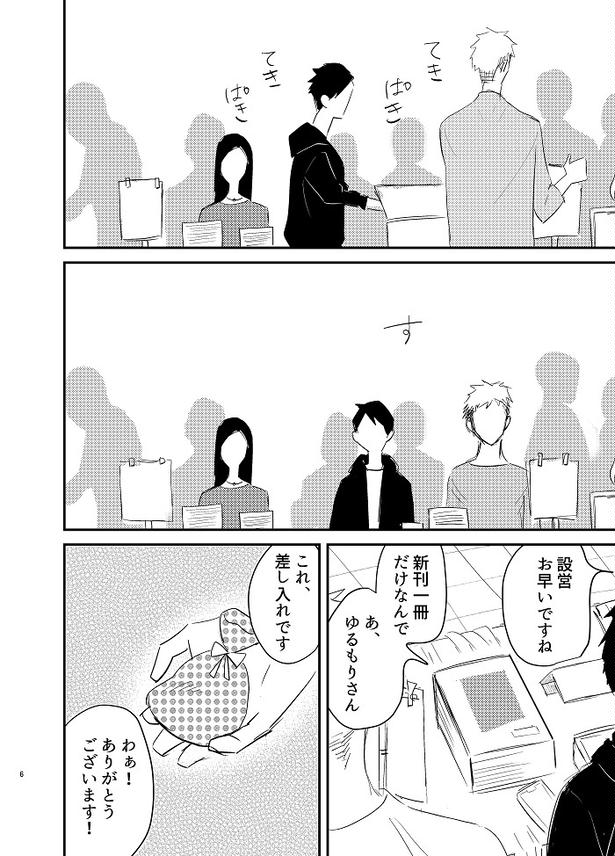 イベント後にアフターしたらとんでもねぇことになった話04 画像提供：イータ(@378tkm)