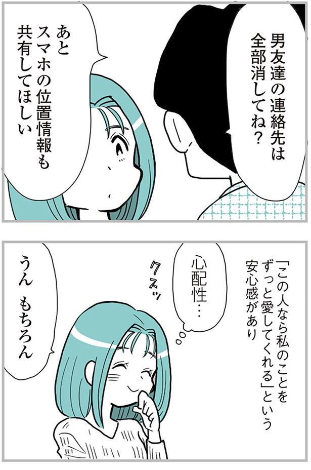 心配性... （C）前川さなえ／KADOKAWA