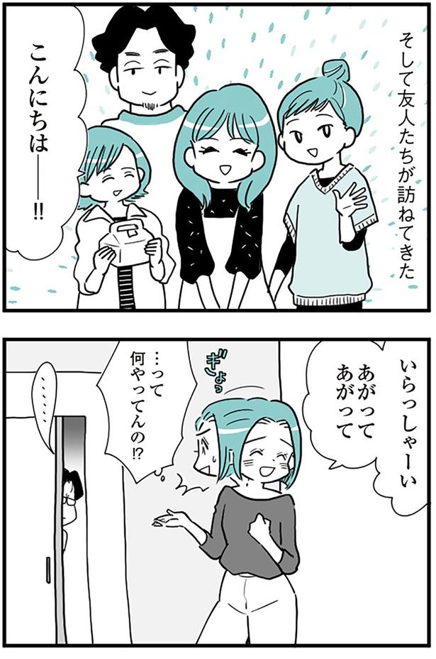 って何やってんの！？ （C）前川さなえ／KADOKAWA