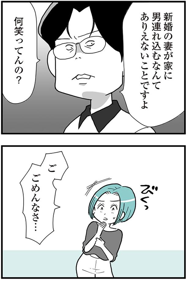 何笑ってんの？ （C）前川さなえ／KADOKAWA