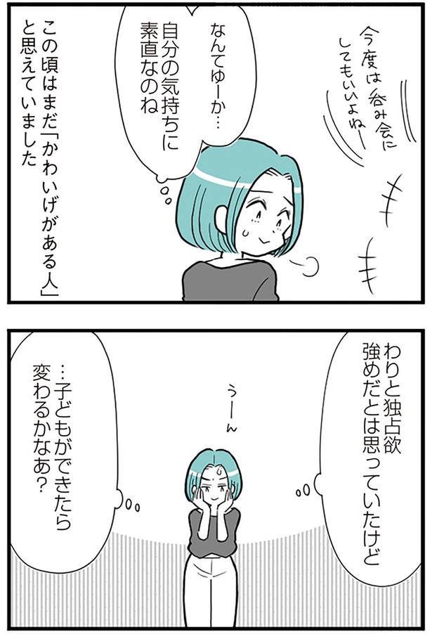 自分の気持ちに素直なのね （C）前川さなえ／KADOKAWA
