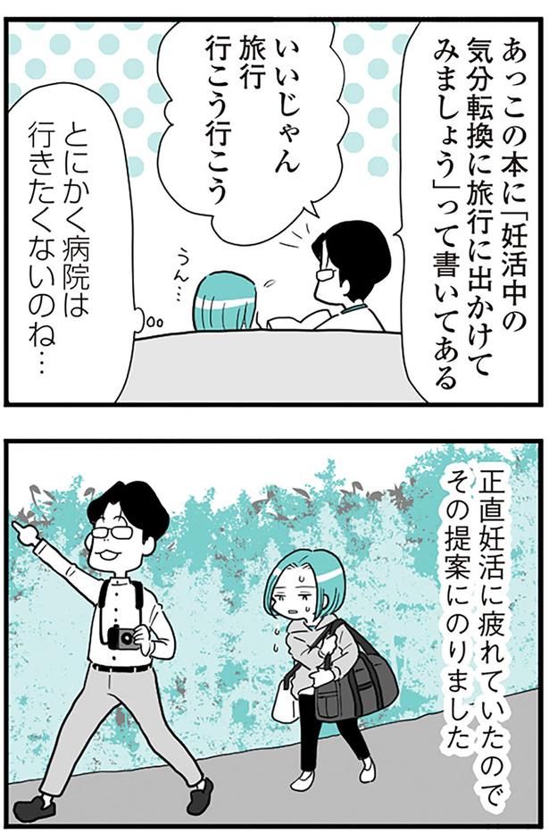 とにかく病院は行きたくないのね （C）前川さなえ／KADOKAWA