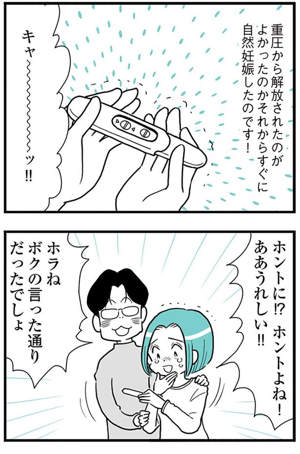 ボクの言った通りだったでしょ （C）前川さなえ／KADOKAWA