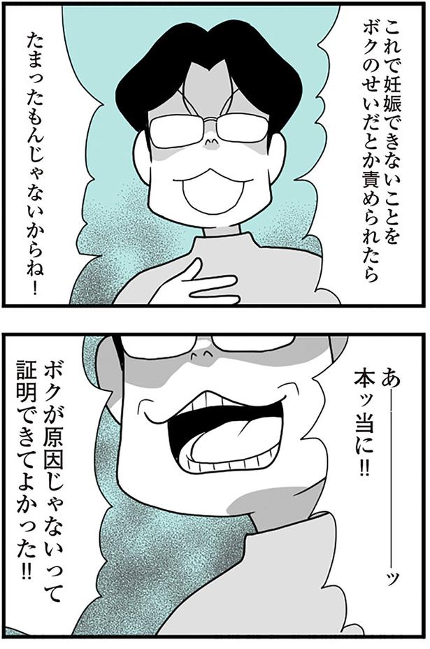 ボクが原因じゃないって証明できてよかった！ （C）前川さなえ／KADOKAWA