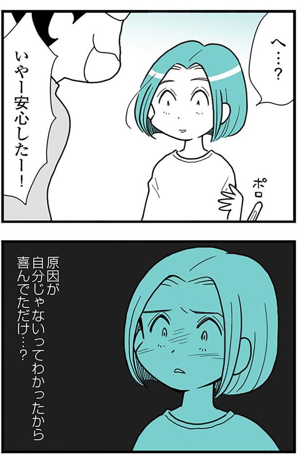 へ...？ （C）前川さなえ／KADOKAWA