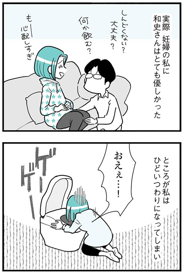 私はひどいつわりになってしまい... （C）前川さなえ／KADOKAWA