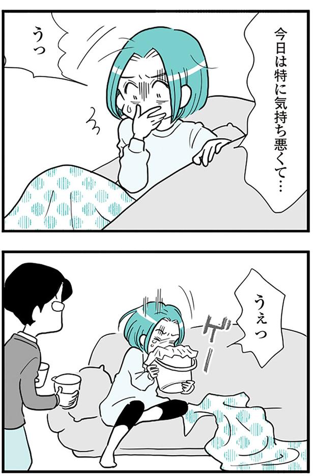 今日は特に気持ち悪くて... （C）前川さなえ／KADOKAWA