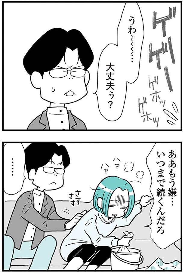 いつまで続くんだろ （C）前川さなえ／KADOKAWA