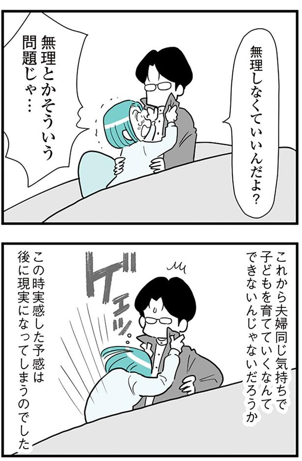 無理しなくていいんだよ？ （C）前川さなえ／KADOKAWA