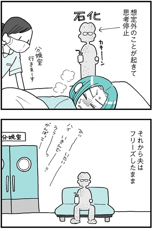 それから夫はフリーズしたまま （C）前川さなえ／KADOKAWA
