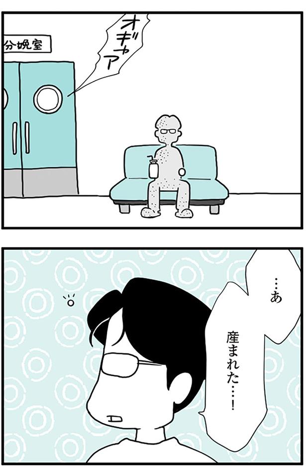 ...あ、産まれた...！ （C）前川さなえ／KADOKAWA