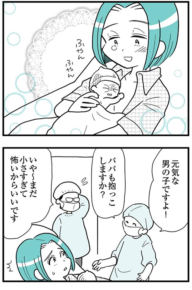元気な男の子ですよ！ （C）前川さなえ／KADOKAWA