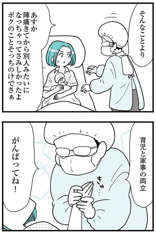 育児と家事の両立、がんばってね （C）前川さなえ／KADOKAWA