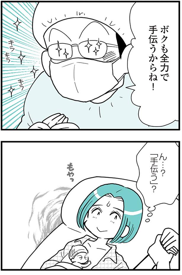 ボクも全力で手伝うからね！ （C）前川さなえ／KADOKAWA