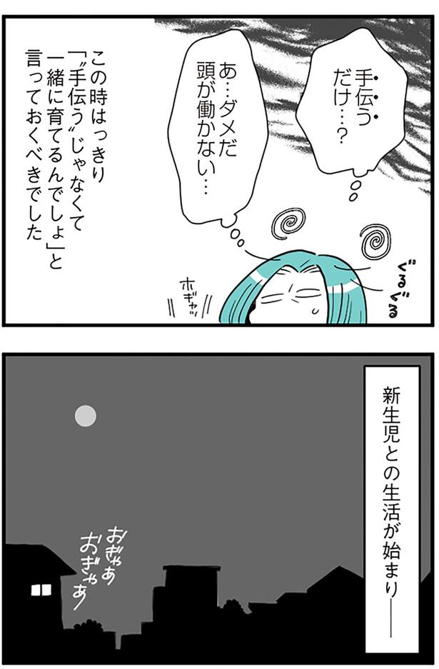 あ...ダメだ、頭が働かない... （C）前川さなえ／KADOKAWA