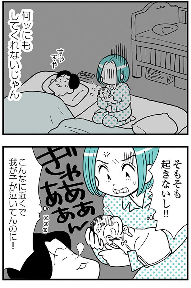 そもそも起きないし！！ （C）前川さなえ／KADOKAWA