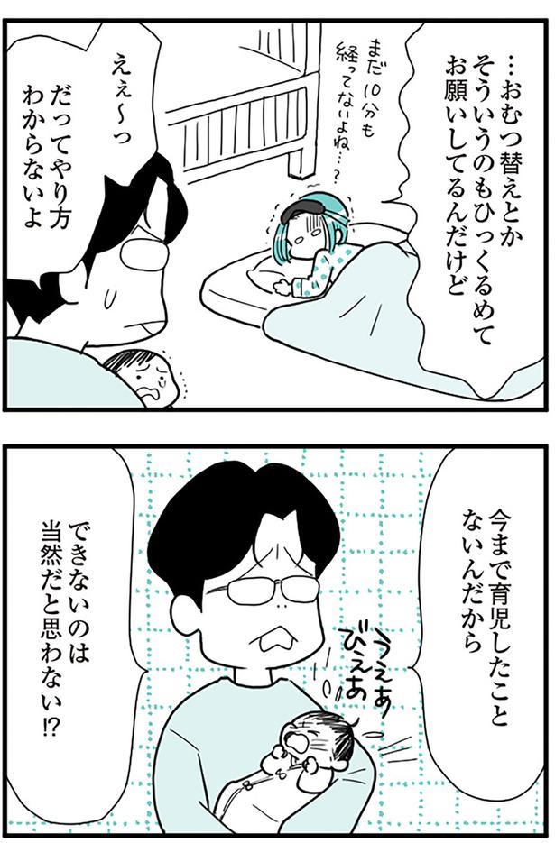 えぇ～っだってやり方わからないよ （C）前川さなえ／KADOKAWA
