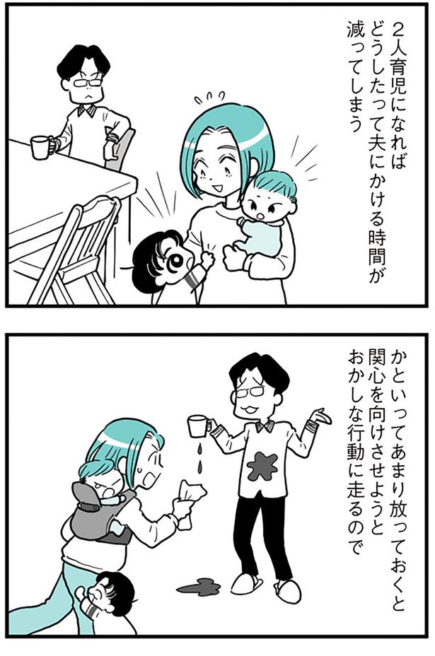 あまり放っておくとおかしな行動に走るので... （C）前川さなえ／KADOKAWA