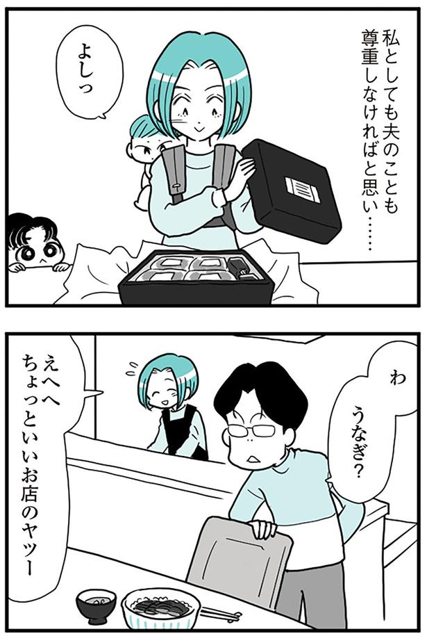 えへへ、ちょっといいお店のヤツ― （C）前川さなえ／KADOKAWA