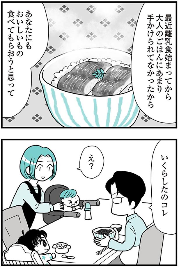 いくらしたのコレ （C）前川さなえ／KADOKAWA