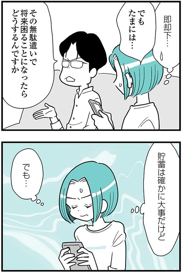 行かない行かない （C）前川さなえ／KADOKAWA