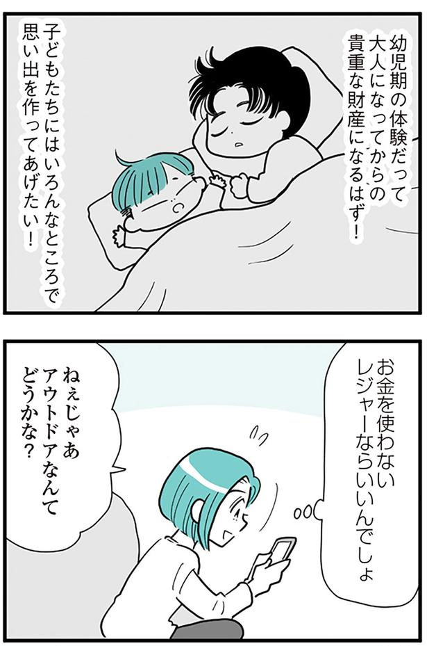 でもたまには... （C）前川さなえ／KADOKAWA