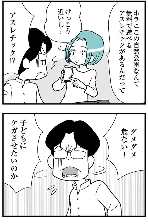 ねぇじゃあアウトドアなんてどうかな？ （C）前川さなえ／KADOKAWA