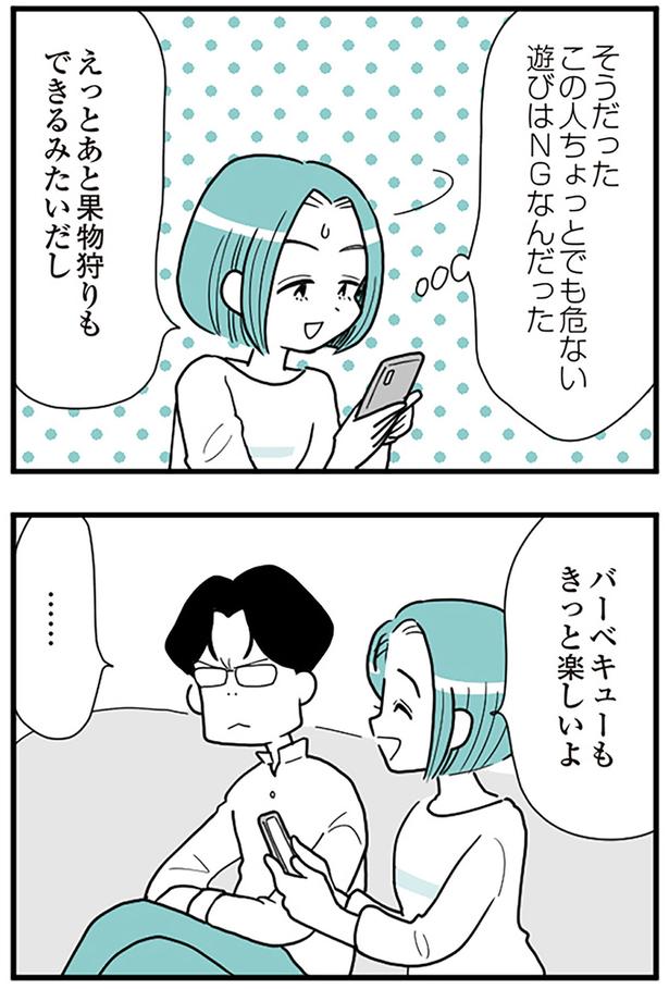 バーベキューもきっと楽しいよ （C）前川さなえ／KADOKAWA