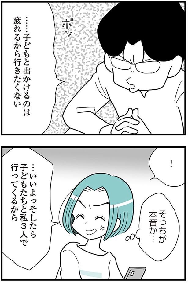 そっちが本音か... （C）前川さなえ／KADOKAWA