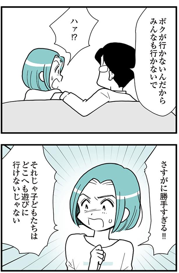 さすがに勝手すぎる！ （C）前川さなえ／KADOKAWA