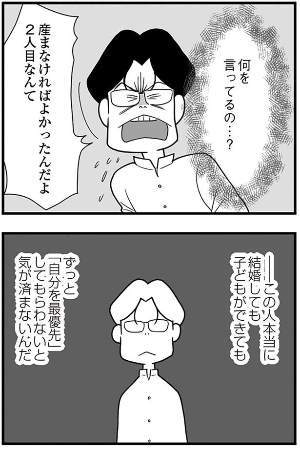 産まなければよかったんだよ （C）前川さなえ／KADOKAWA