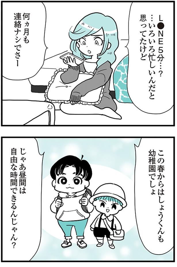 この春からはしょうくんも幼稚園でしょ （C）前川さなえ／KADOKAWA