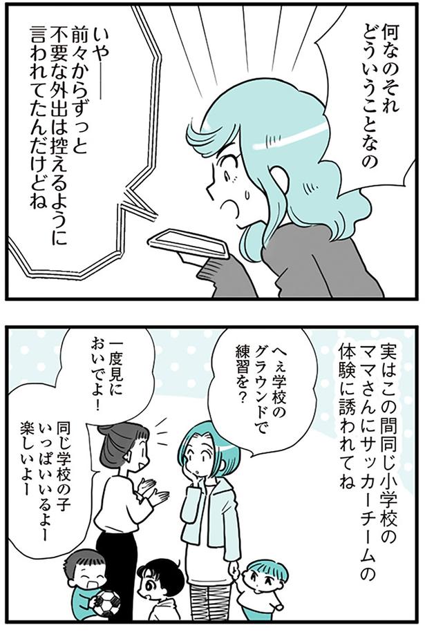 何なの、それ （C）前川さなえ／KADOKAWA