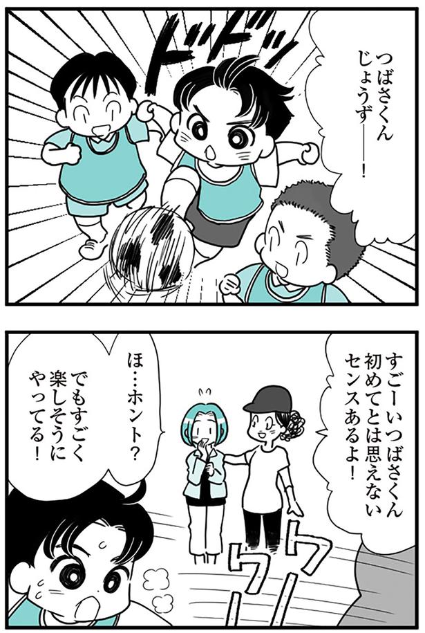 つばさくん、じょうずー （C）前川さなえ／KADOKAWA