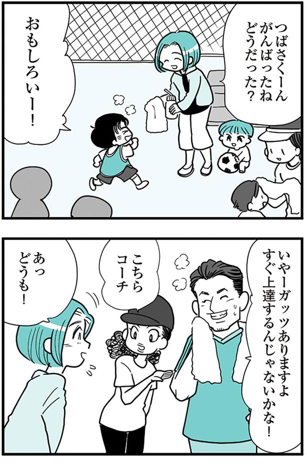 がんばったね、どうだった？ （C）前川さなえ／KADOKAWA