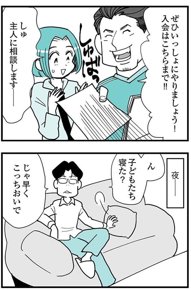 主人に相談します （C）前川さなえ／KADOKAWA