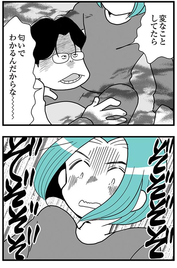 ぞぞぞぞぞ （C）前川さなえ／KADOKAWA