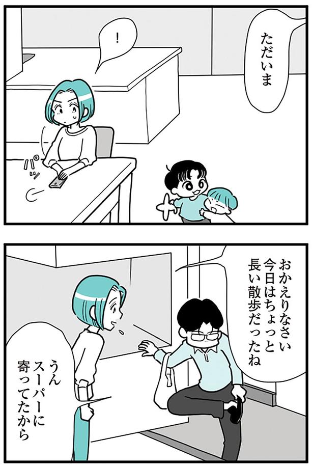 今日はちょっと長い散歩だったね （C）前川さなえ／KADOKAWA