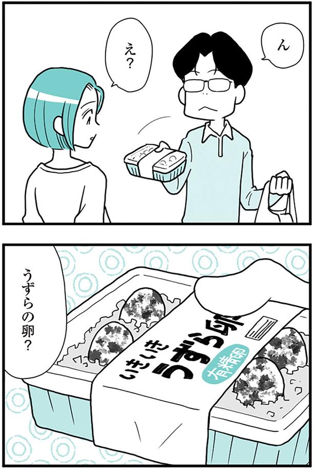 うずらの卵？ （C）前川さなえ／KADOKAWA