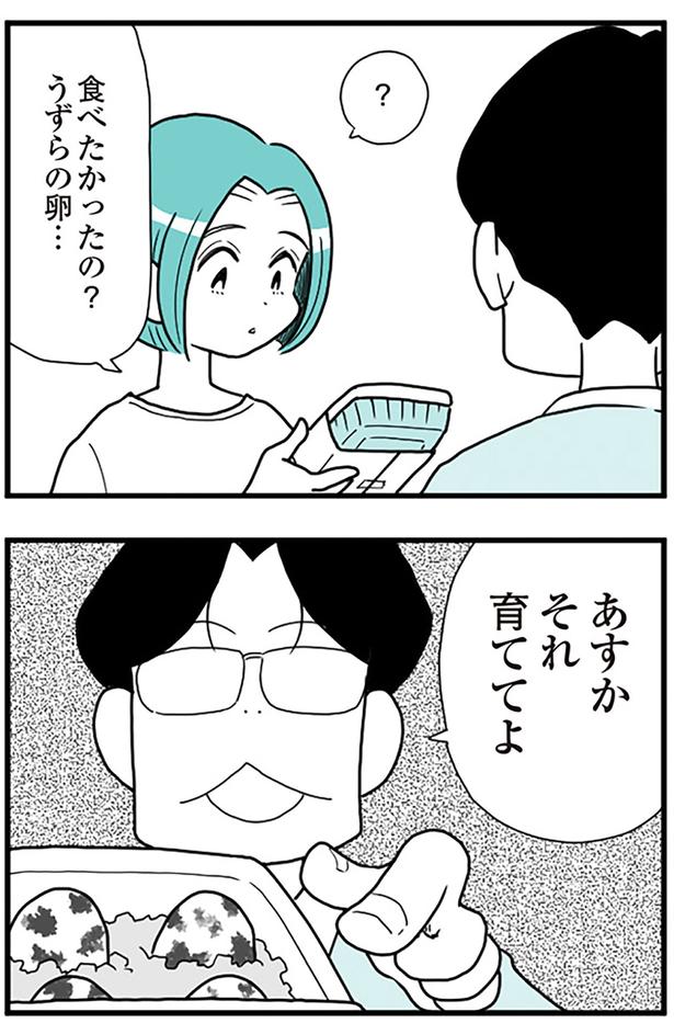 あすか、それ育ててよ （C）前川さなえ／KADOKAWA