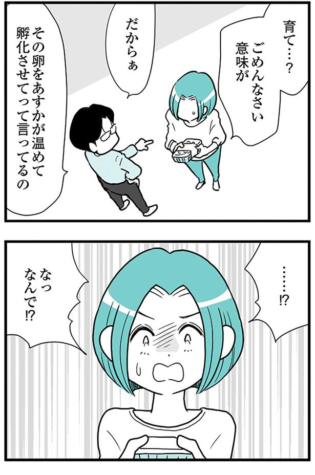 なっなんで！？ （C）前川さなえ／KADOKAWA
