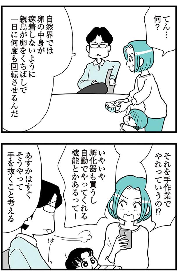 それを手作業でやれっていうの！？ （C）前川さなえ／KADOKAWA